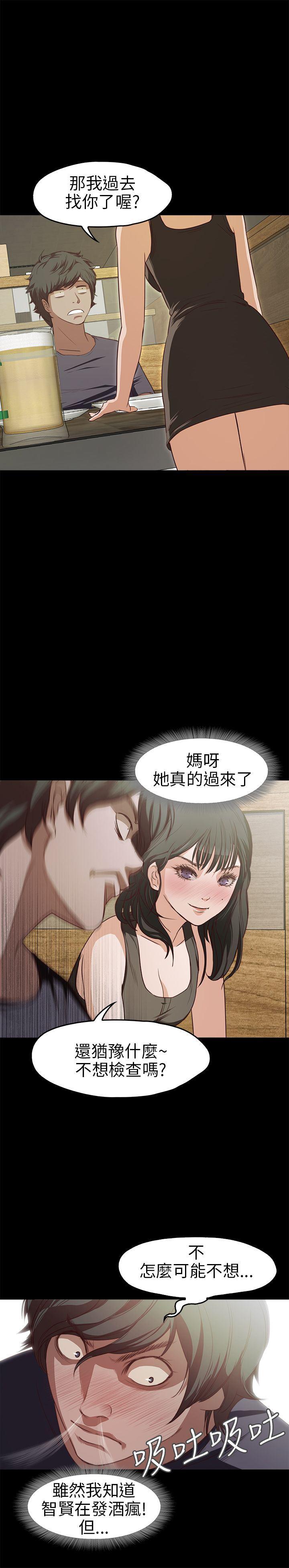 暴走漫画官网韩漫全集-第17话无删减无遮挡章节图片 