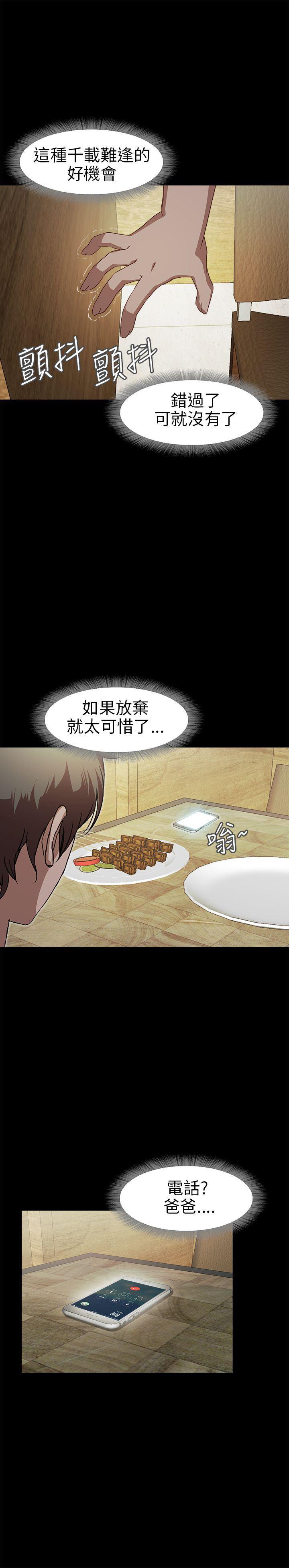 暴走漫画官网韩漫全集-第17话无删减无遮挡章节图片 