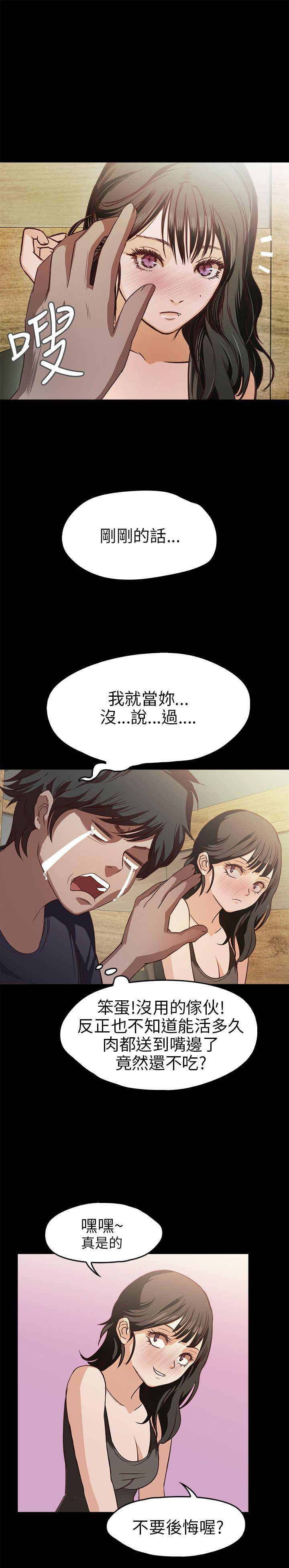 暴走漫画官网韩漫全集-第17话无删减无遮挡章节图片 