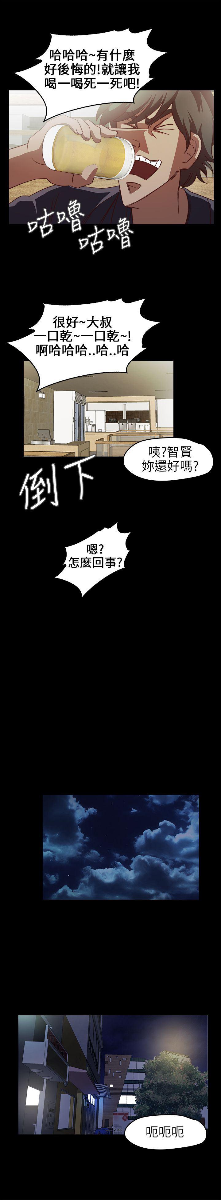 暴走漫画官网韩漫全集-第17话无删减无遮挡章节图片 