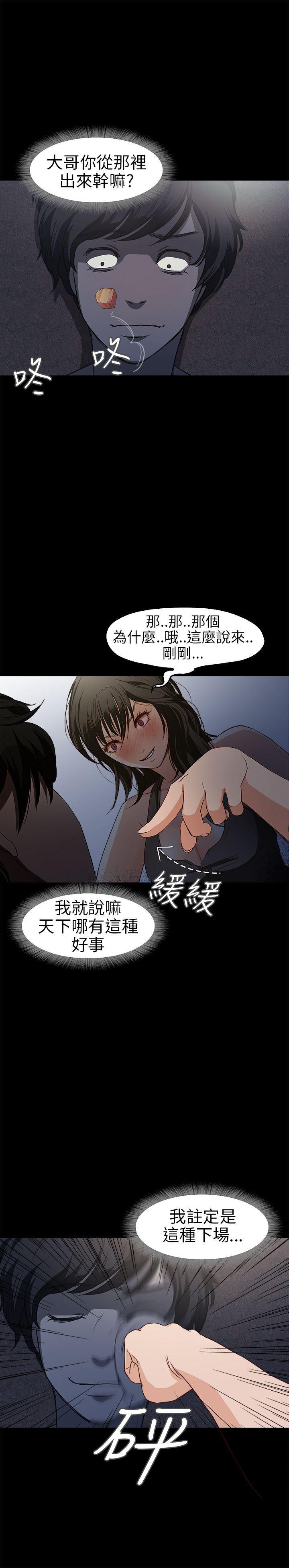 暴走漫画官网韩漫全集-第17话无删减无遮挡章节图片 