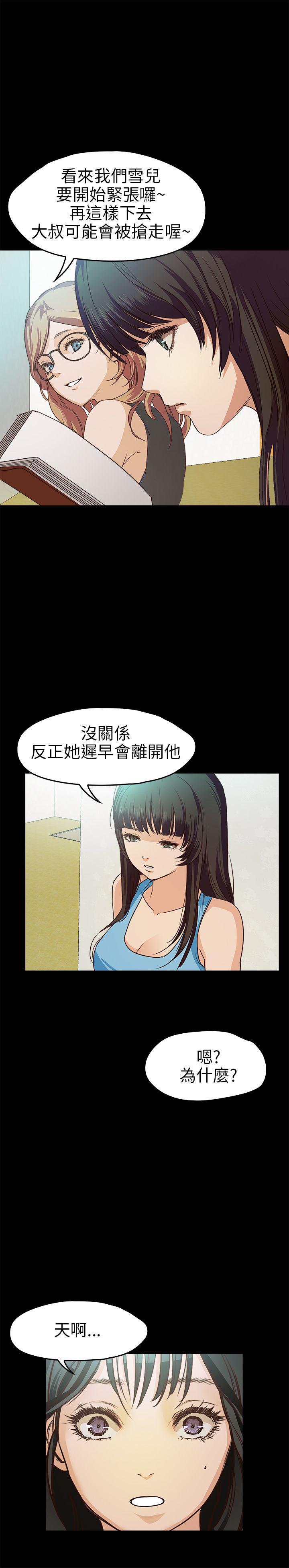 暴走漫画官网韩漫全集-第17话无删减无遮挡章节图片 