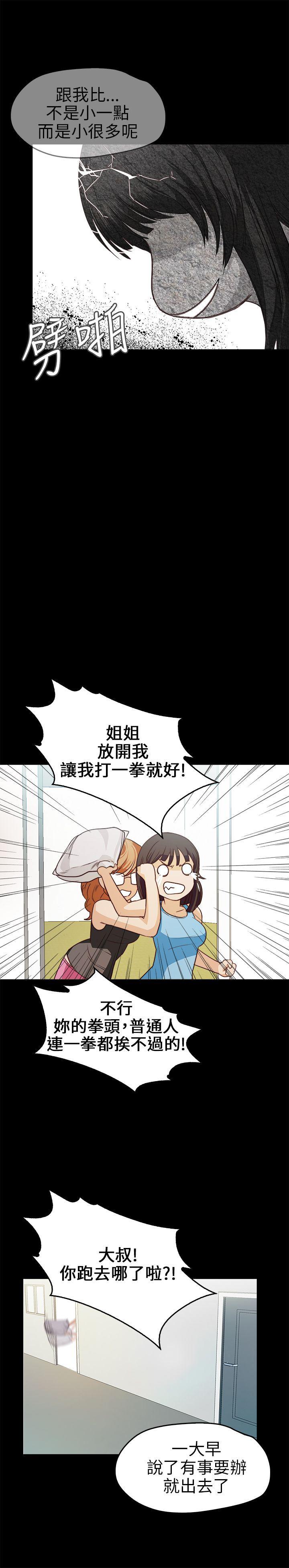 暴走漫画官网韩漫全集-第17话无删减无遮挡章节图片 