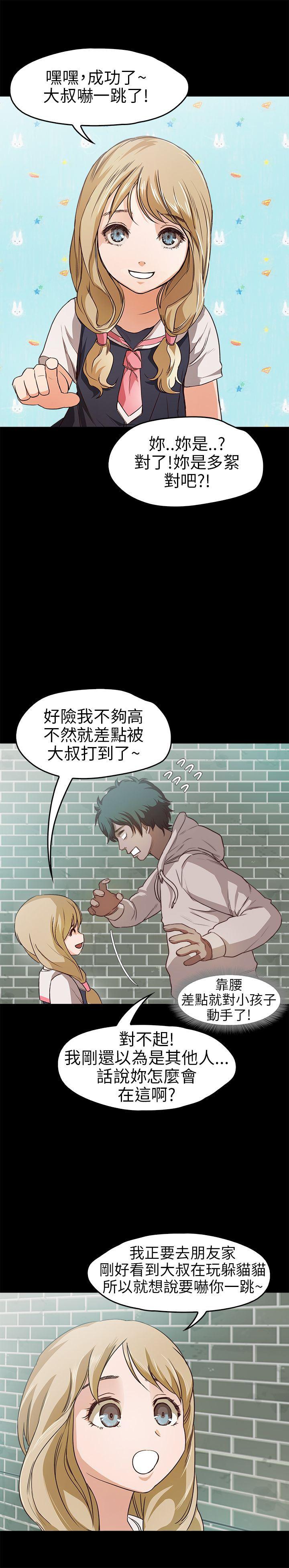 暴走漫画官网韩漫全集-第18话无删减无遮挡章节图片 