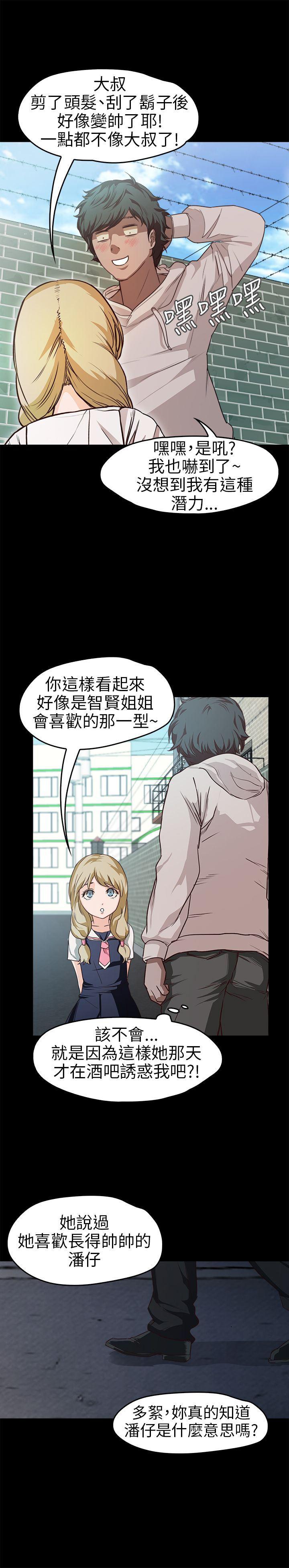 暴走漫画官网韩漫全集-第18话无删减无遮挡章节图片 