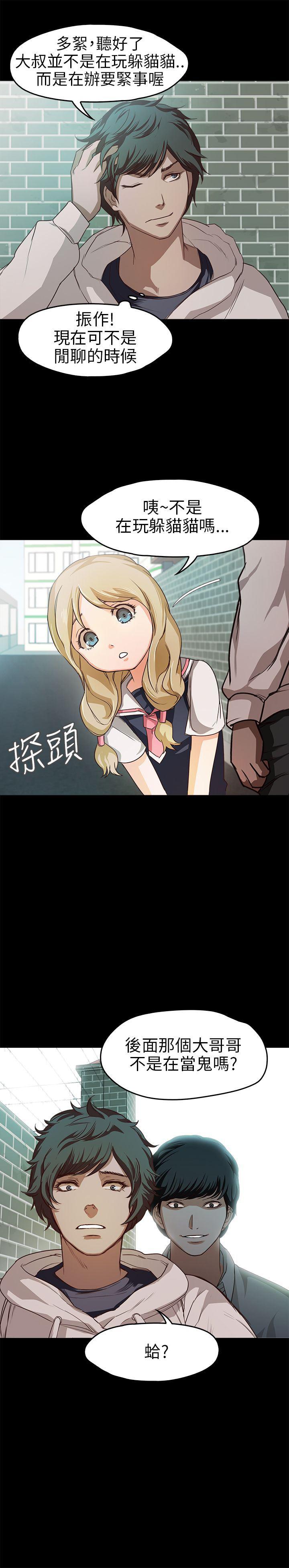 暴走漫画官网韩漫全集-第18话无删减无遮挡章节图片 
