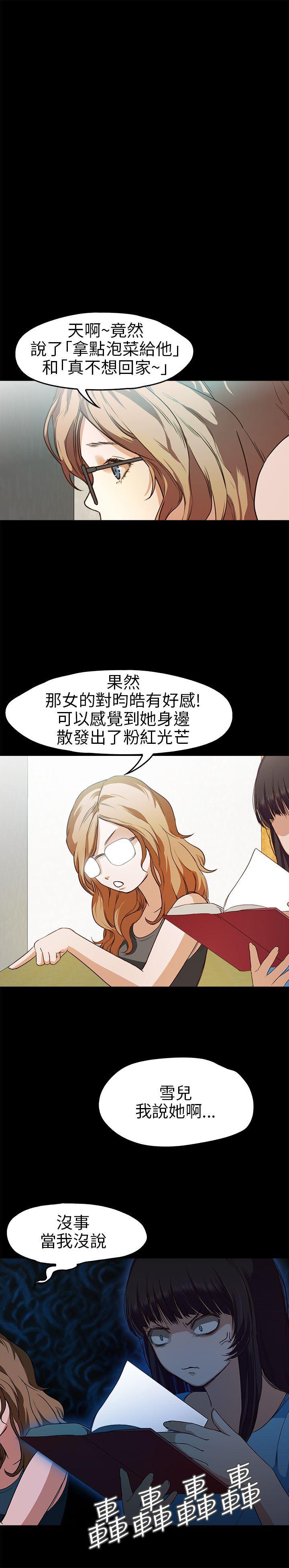 暴走漫画官网韩漫全集-第18话无删减无遮挡章节图片 