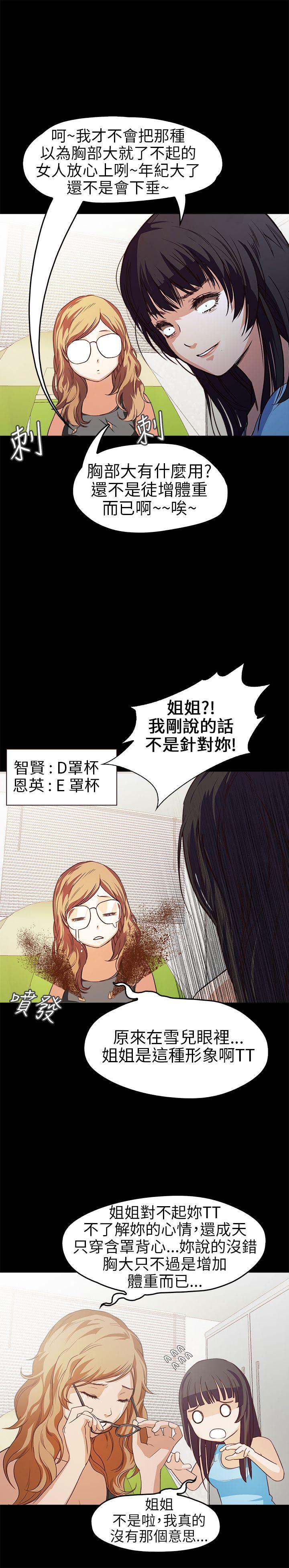 暴走漫画官网韩漫全集-第18话无删减无遮挡章节图片 