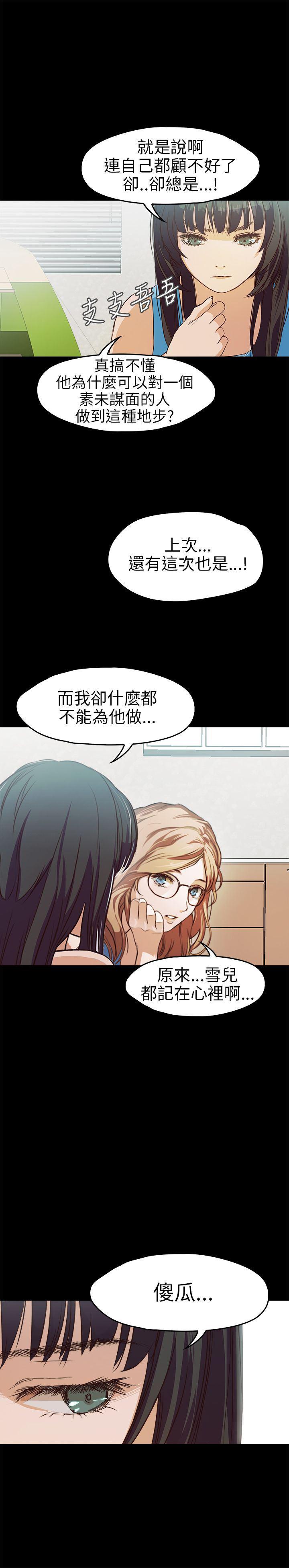 暴走漫画官网韩漫全集-第18话无删减无遮挡章节图片 