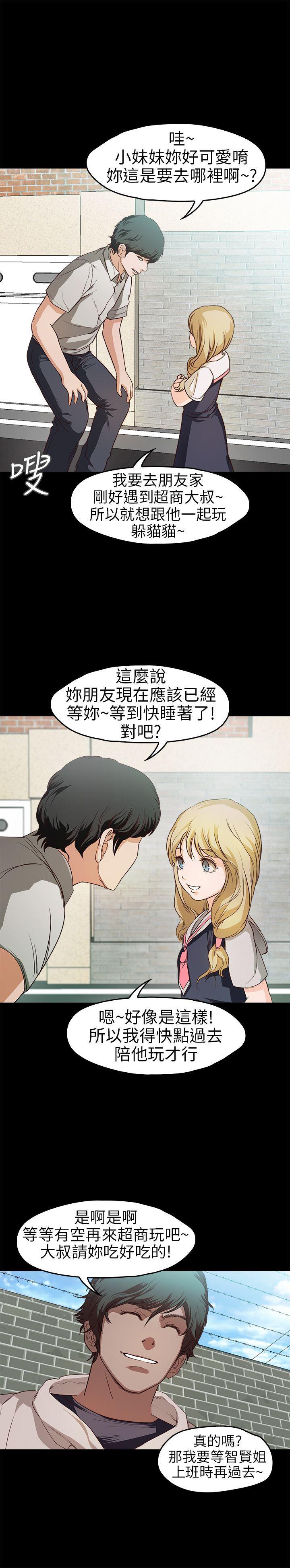 暴走漫画官网韩漫全集-第18话无删减无遮挡章节图片 