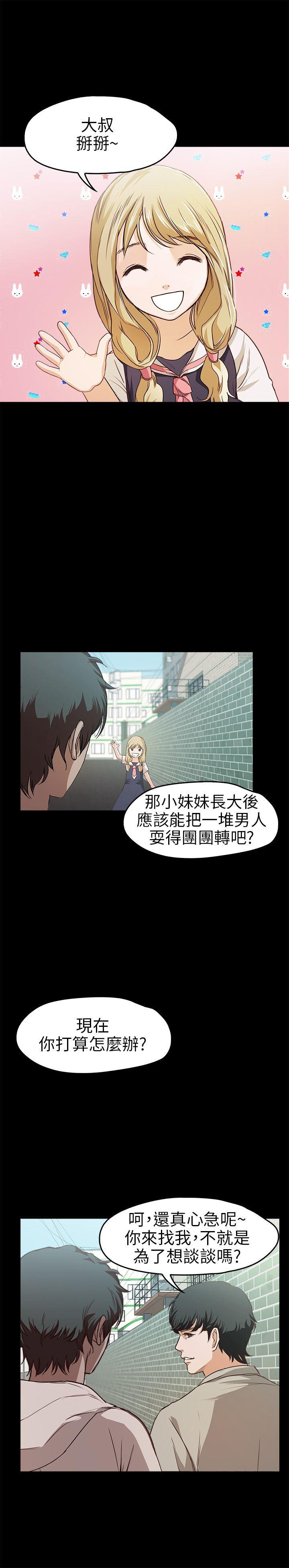 暴走漫画官网韩漫全集-第18话无删减无遮挡章节图片 