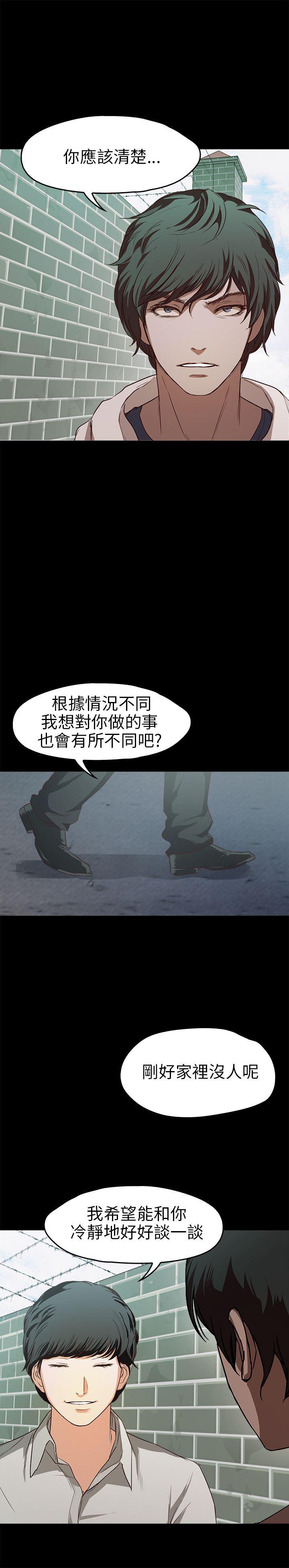 暴走漫画官网韩漫全集-第18话无删减无遮挡章节图片 