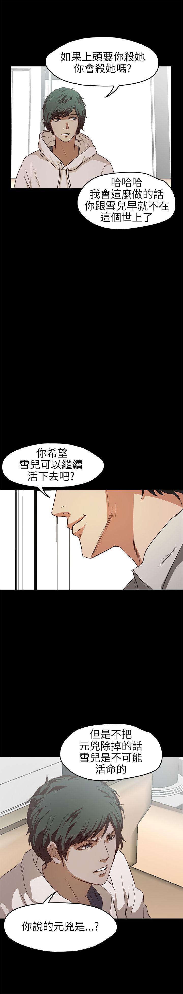 暴走漫画官网韩漫全集-第18话无删减无遮挡章节图片 