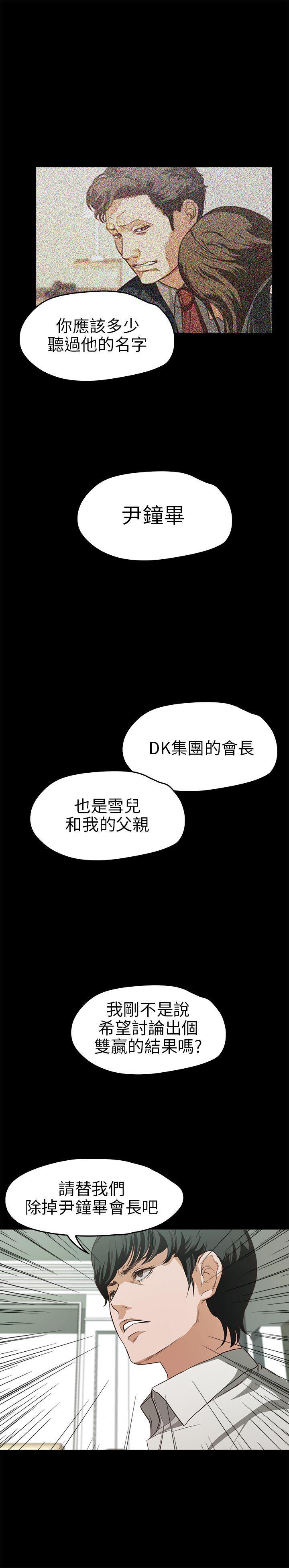 暴走漫画官网韩漫全集-第18话无删减无遮挡章节图片 