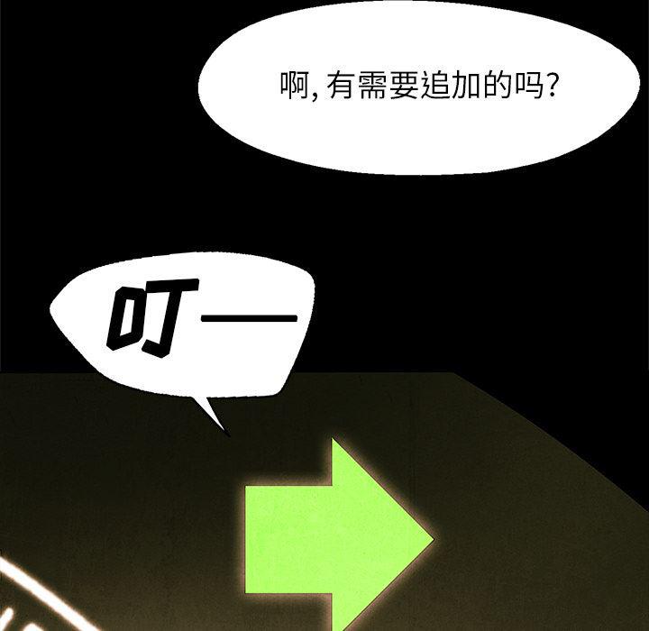 漫画家庭教师韩漫全集-2无删减无遮挡章节图片 