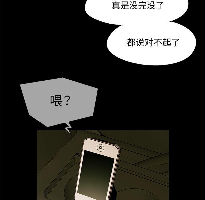 漫画家庭教师韩漫全集-2无删减无遮挡章节图片 