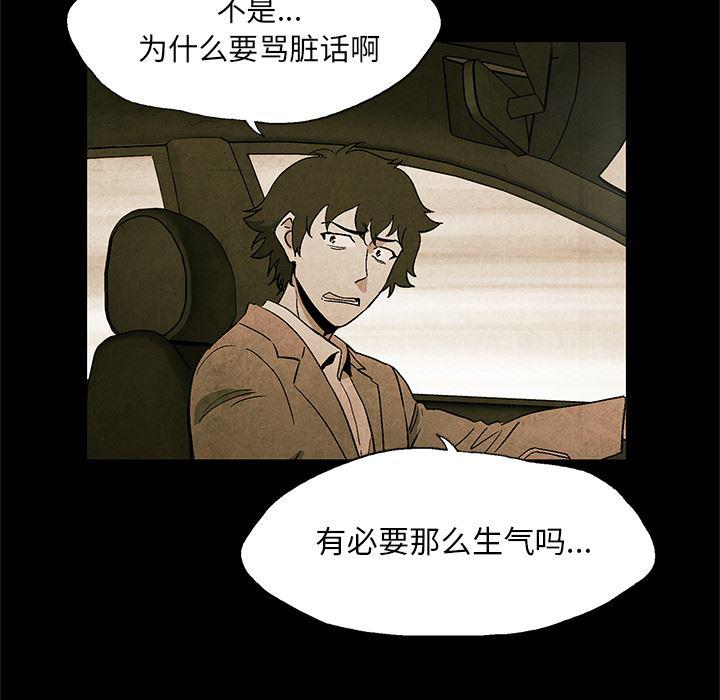 漫画家庭教师韩漫全集-2无删减无遮挡章节图片 