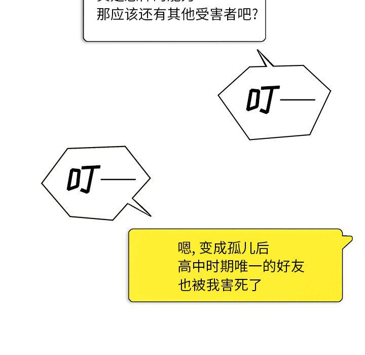 漫画家庭教师韩漫全集-3无删减无遮挡章节图片 