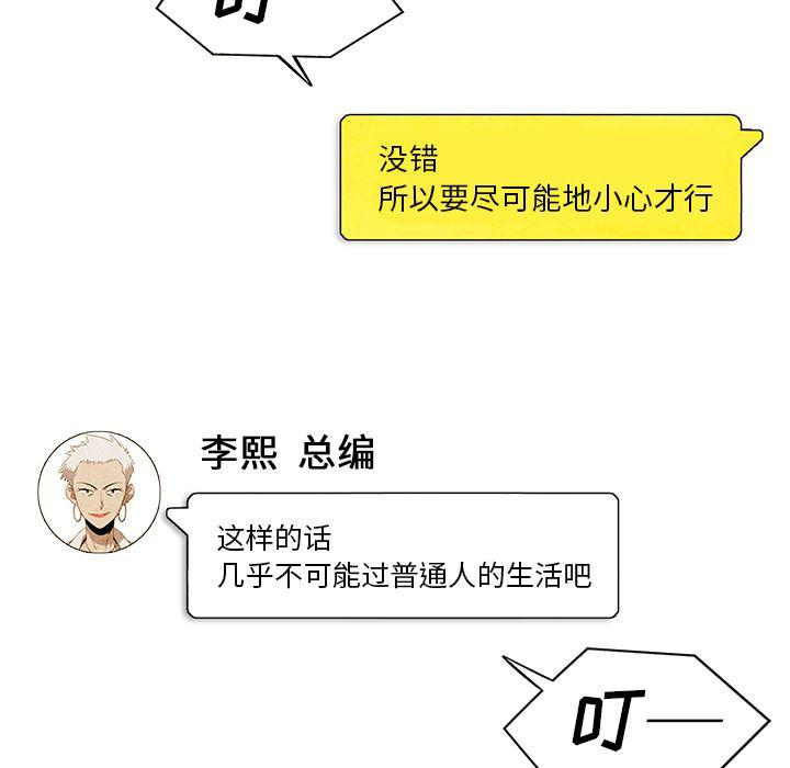 漫画家庭教师韩漫全集-3无删减无遮挡章节图片 