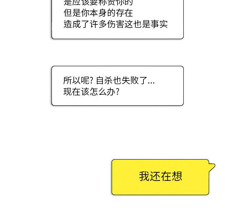漫画家庭教师韩漫全集-3无删减无遮挡章节图片 