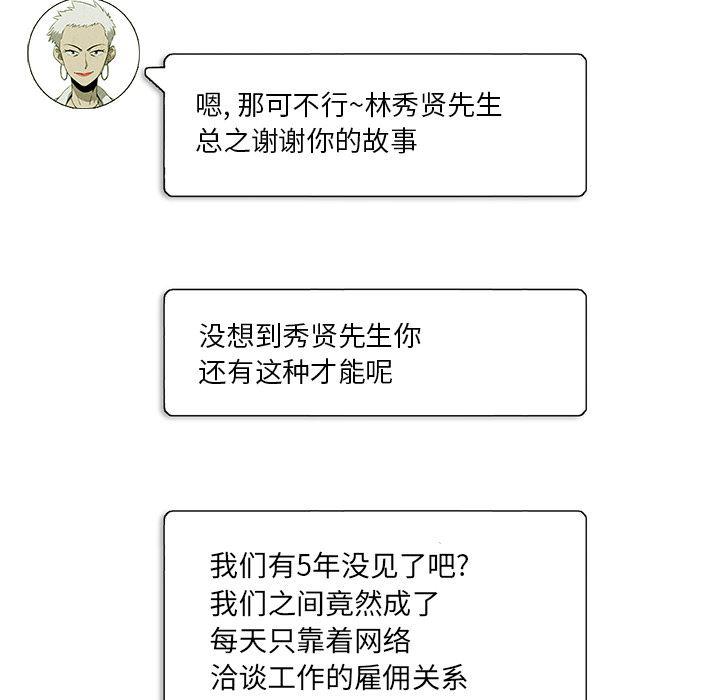 漫画家庭教师韩漫全集-3无删减无遮挡章节图片 