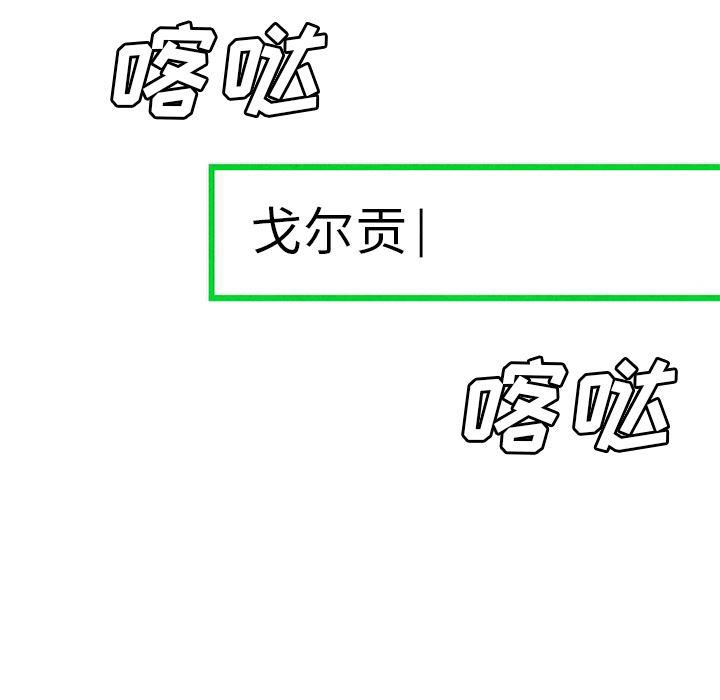 漫画家庭教师韩漫全集-3无删减无遮挡章节图片 