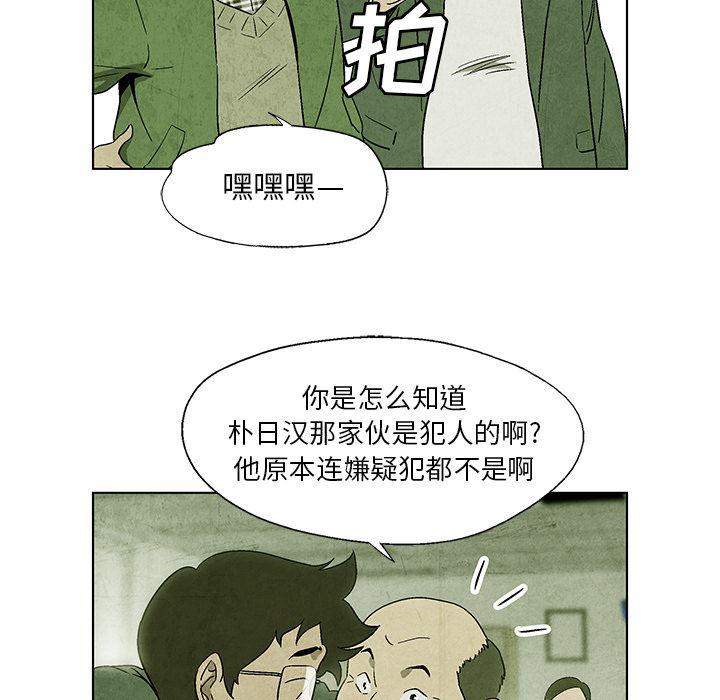 漫画家庭教师韩漫全集-4无删减无遮挡章节图片 