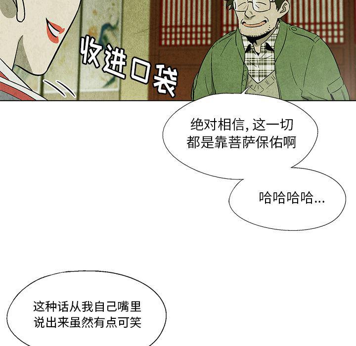 漫画家庭教师韩漫全集-4无删减无遮挡章节图片 