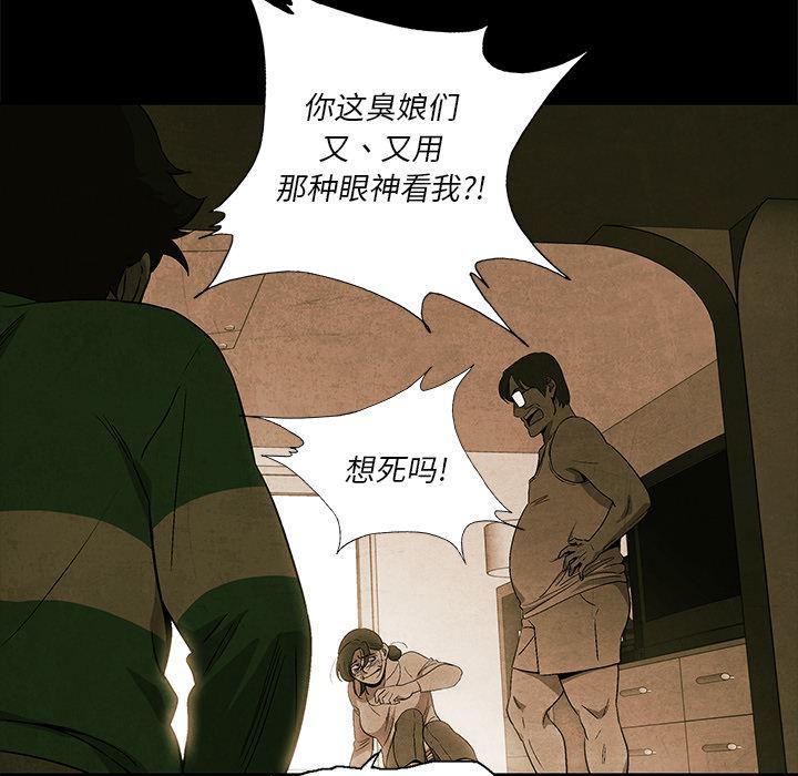 漫画家庭教师韩漫全集-4无删减无遮挡章节图片 