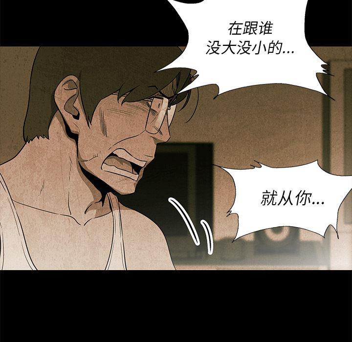 漫画家庭教师韩漫全集-5无删减无遮挡章节图片 