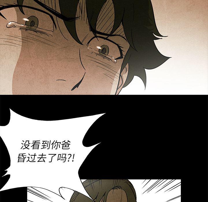漫画家庭教师韩漫全集-5无删减无遮挡章节图片 