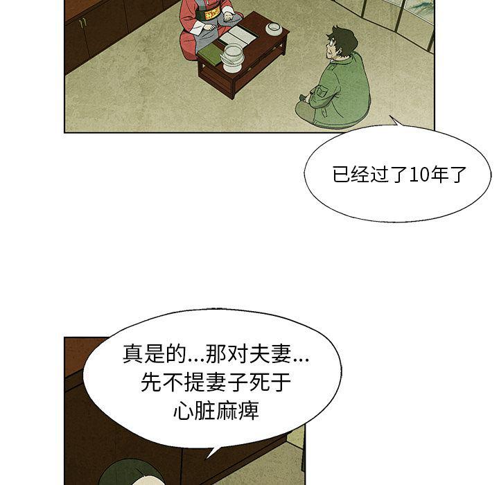 漫画家庭教师韩漫全集-5无删减无遮挡章节图片 