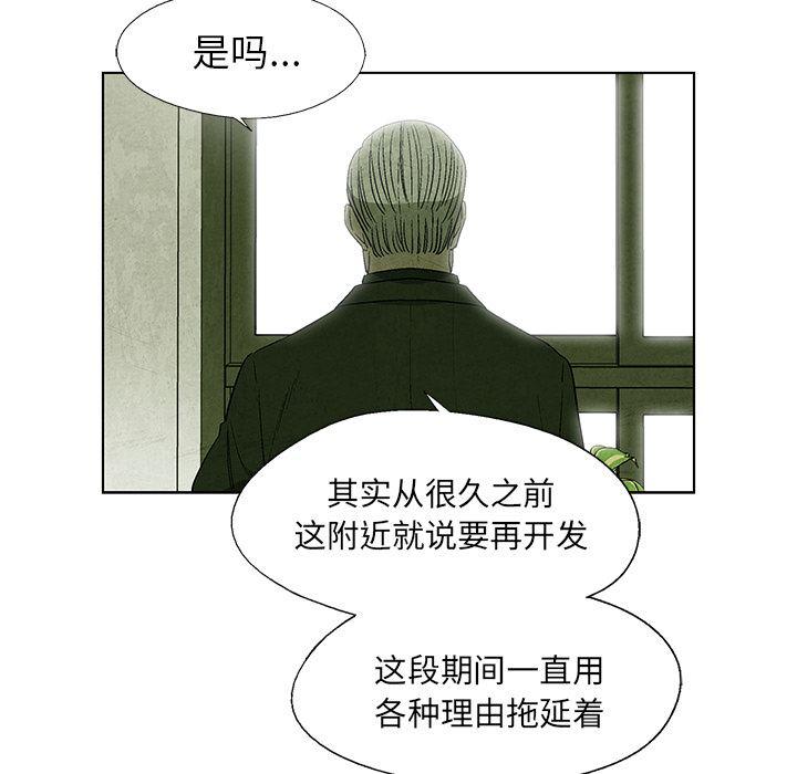 漫画家庭教师韩漫全集-6无删减无遮挡章节图片 