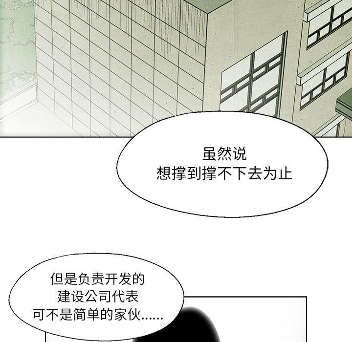 漫画家庭教师韩漫全集-6无删减无遮挡章节图片 
