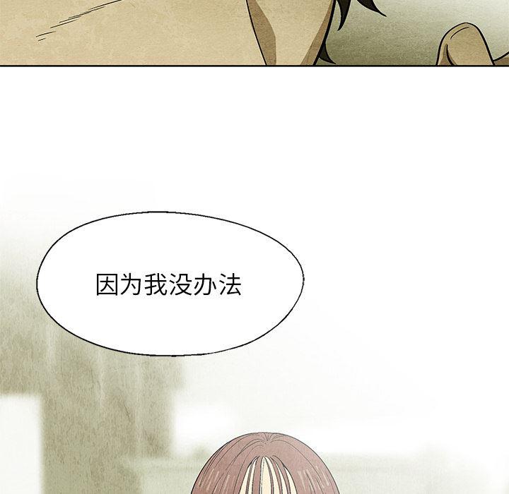 漫画家庭教师韩漫全集-6无删减无遮挡章节图片 