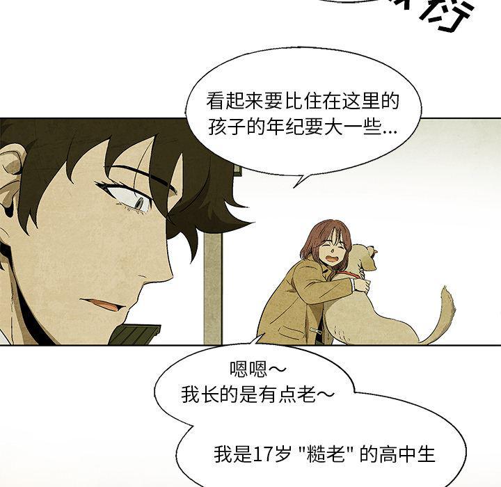 漫画家庭教师韩漫全集-7无删减无遮挡章节图片 