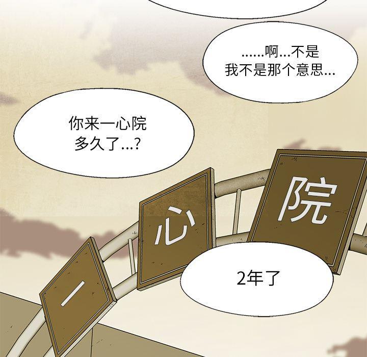 漫画家庭教师韩漫全集-7无删减无遮挡章节图片 