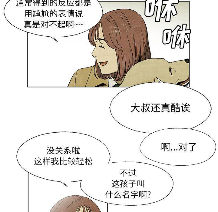 漫画家庭教师韩漫全集-7无删减无遮挡章节图片 