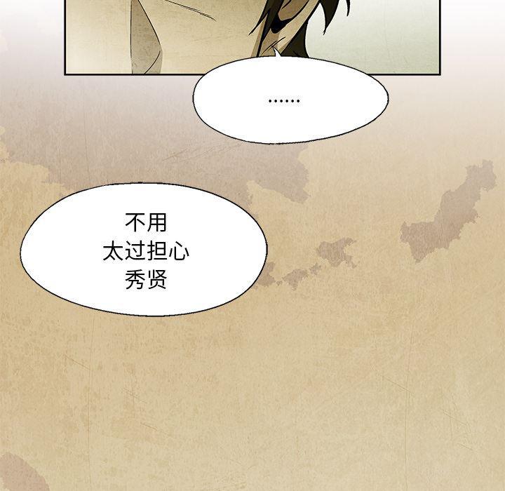 漫画家庭教师韩漫全集-8无删减无遮挡章节图片 