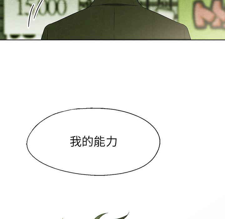 漫画家庭教师韩漫全集-8无删减无遮挡章节图片 