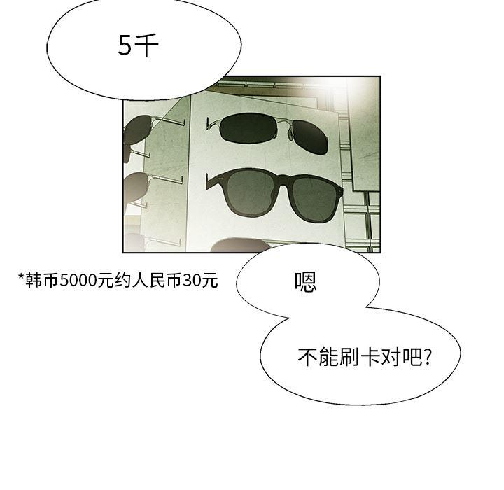 漫画家庭教师韩漫全集-8无删减无遮挡章节图片 