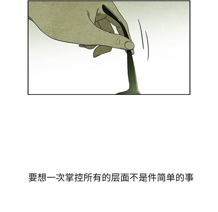 漫画家庭教师韩漫全集-8无删减无遮挡章节图片 