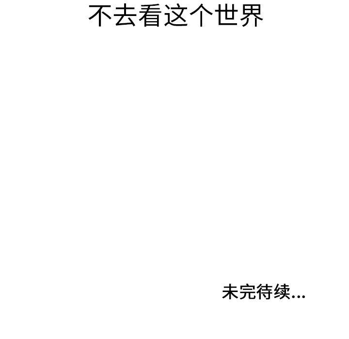漫画家庭教师韩漫全集-8无删减无遮挡章节图片 