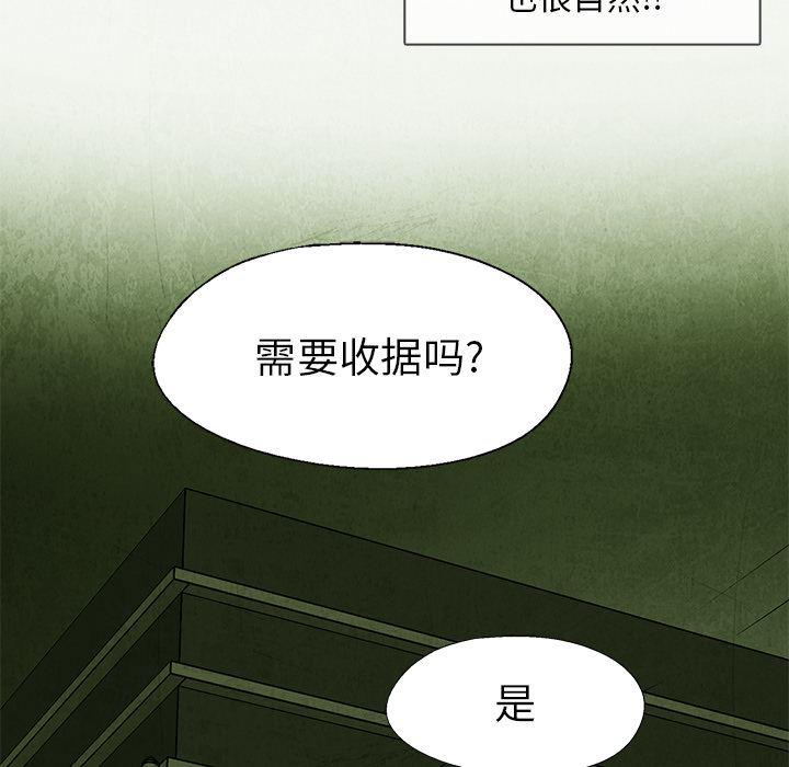漫画家庭教师韩漫全集-9无删减无遮挡章节图片 