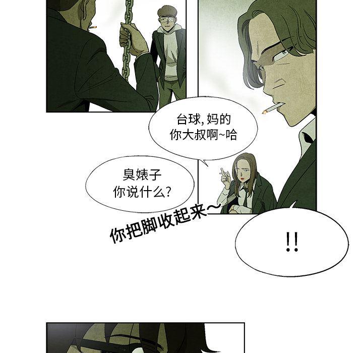 漫画家庭教师韩漫全集-9无删减无遮挡章节图片 