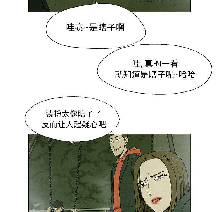漫画家庭教师韩漫全集-9无删减无遮挡章节图片 