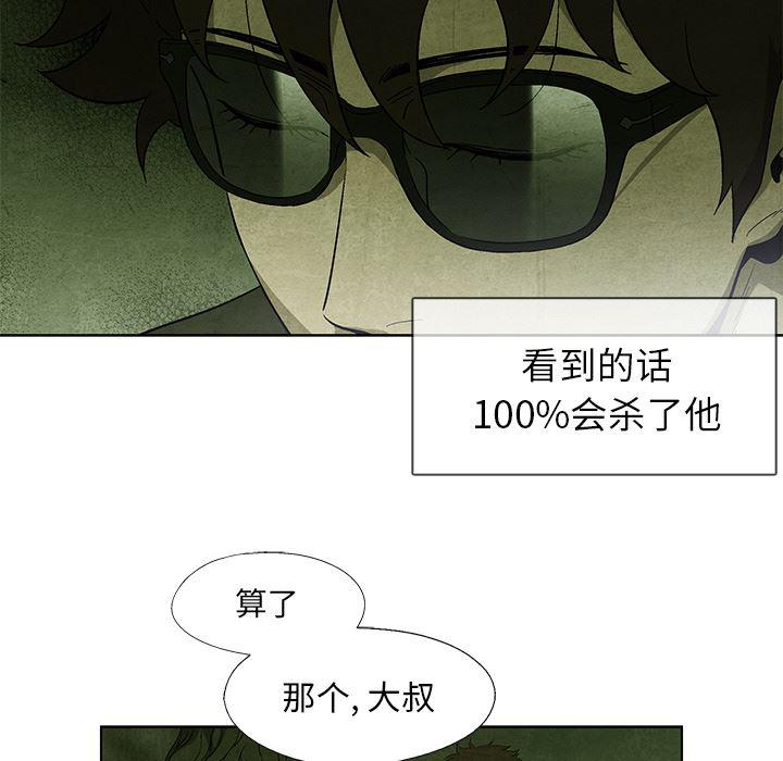 漫画家庭教师韩漫全集-9无删减无遮挡章节图片 