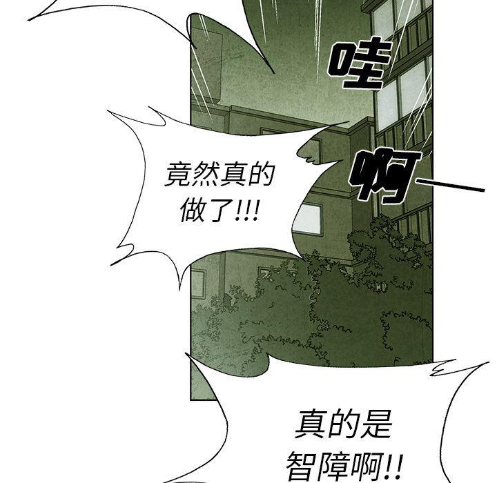漫画家庭教师韩漫全集-9无删减无遮挡章节图片 