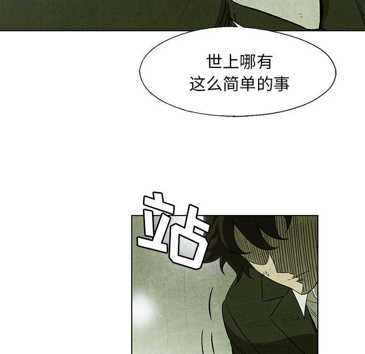 漫画家庭教师韩漫全集-9无删减无遮挡章节图片 