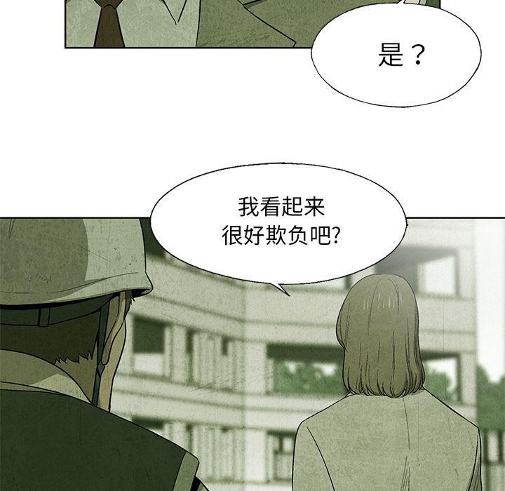 漫画家庭教师韩漫全集-11无删减无遮挡章节图片 